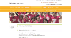 Desktop Screenshot of fm-wassyoi.jp