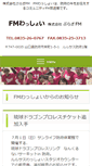 Mobile Screenshot of fm-wassyoi.jp