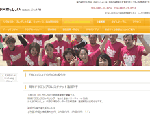 Tablet Screenshot of fm-wassyoi.jp